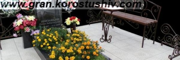 одинарные памятники