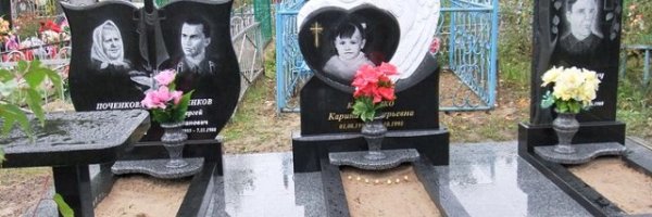 Купить гранітний пам'ятник