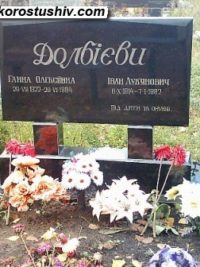 Подвійний пам'ятник з граніту ДМ-189