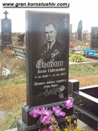 Одинарний пам'ятник з граніту ОМ-213