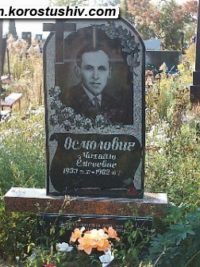 Одинарний пам'ятник з граніту ОМ-277
