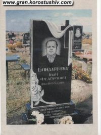 Одинарний пам'ятник з граніту ОМ-293