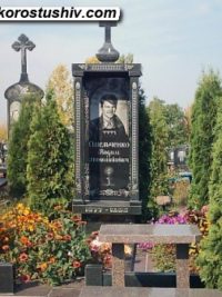 Гранітний комплекс ГКМ-089