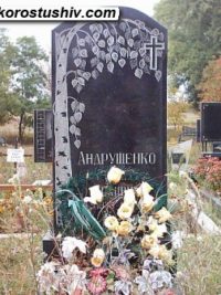 Одинарний пам'ятник з граніту ОМ-195