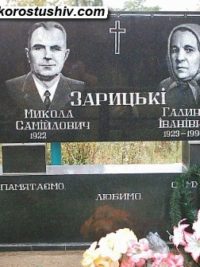 Подвійний пам'ятник з граніту ДМ-254