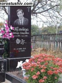 Одинарний пам'ятник з граніту ОМ-194