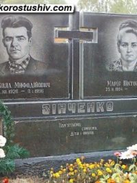 Подвійний пам'ятник з граніту ДМ-248