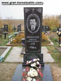 Одинарний пам'ятник з граніту ОМ-189