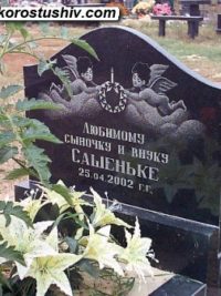 Дитячій пам'ятник з граніту ДтМ-031