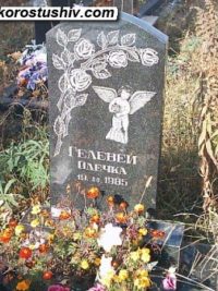 Дитячій пам'ятник з граніту ДтМ-028