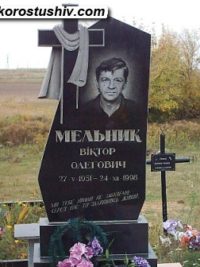 Одинарний пам'ятник з граніту ОМ-272