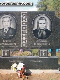 Подвійний пам'ятник з граніту ДМ-241