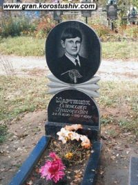 Одинарний пам'ятник з граніту ОМ-263