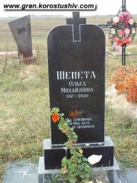 Одинарний пам'ятник з граніту ОМ-254