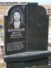 Подвійний пам'ятник з граніту ДМ-209