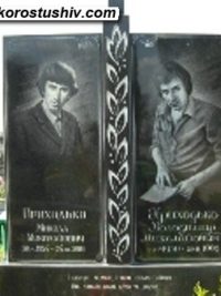 Подвійний пам'ятник з граніту ДМ-158