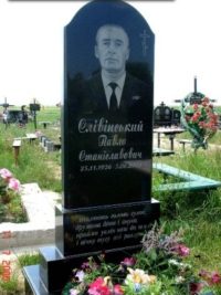 Одинарные памятники из гранита ОМ-479