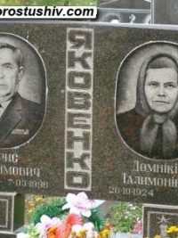 Подвійний пам'ятник з граніту ДМ-138