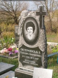 Одинарные памятники из гранита ОМ-469