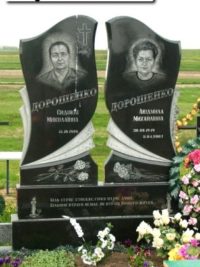 Подвійний пам'ятник з граніту ДМ-019