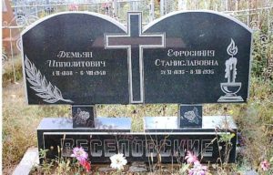 встановти пам'ятник