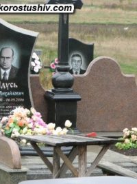 Гранітний комплекс ГКМ-115