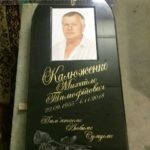 цветная фотография на памятник