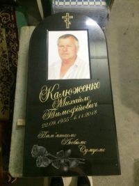 цветная фотография на памятник