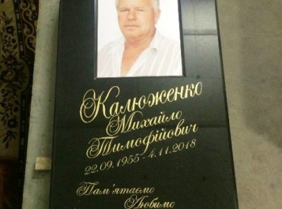 Цветная фотография на памятник!