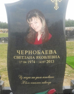 цветное фото на памятнике Коростышев киев Украина цена wdtnyjt ajnj yf gfvznybrt