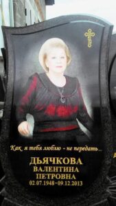 зробити фотокераміку на пам'ятник Коростишів київ Україна фото ціна phj,bnb ajnjrthfvsre yf gfvznybr