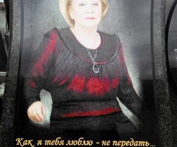 Зробити фотокераміку на пам’ятник