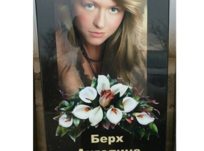 Кольоровий надгробний пам’ятник