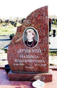 кольоровий фотодрук на пам'ятник Коростишів київ Україна фото ціна rjkmjhjdbq ajnjlher yf gfvznybr