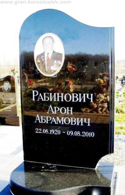 памятники с цветной фотографией фото Коростышев киев Украина фото цена gfvznybr c wdtnyjq ajnjuhfabtq