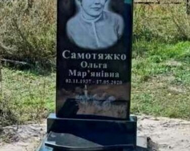 Київ замовити пам’ятник