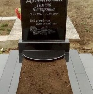 Замовити виготовлення пам’ятника
