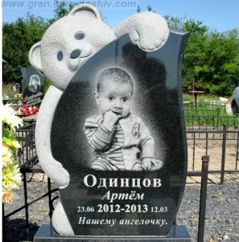 пам ятники дитячі під ключ граніт Коростишів київ Україна фото ціна